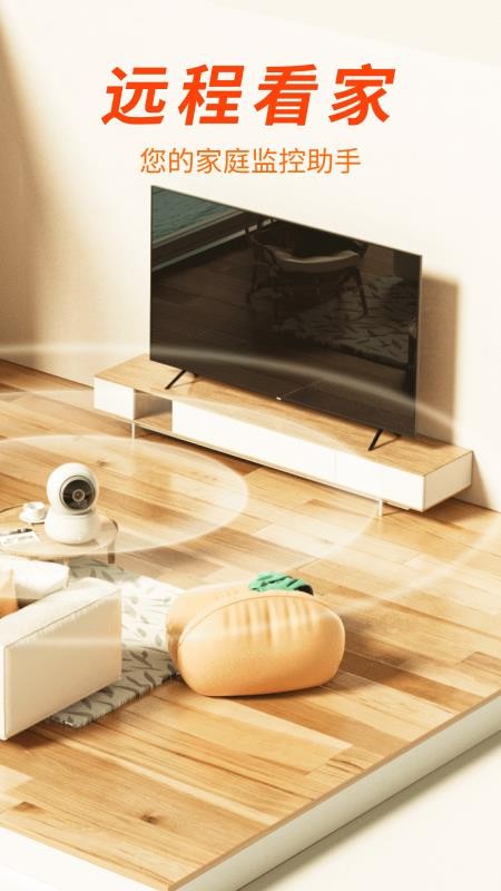 手机监控远程看家宝 手机监控远程看家宝