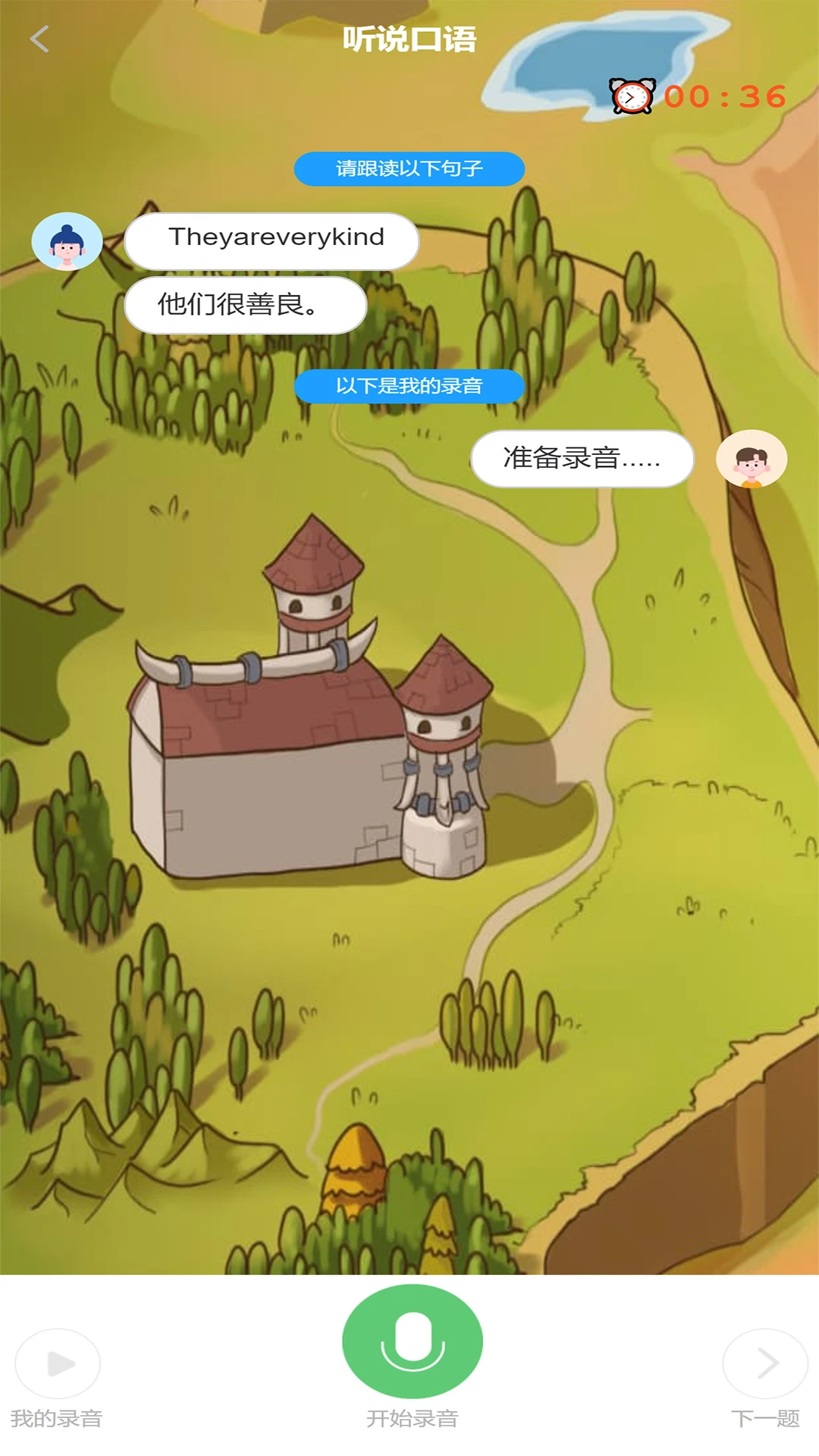 奇速故事闯关背单词