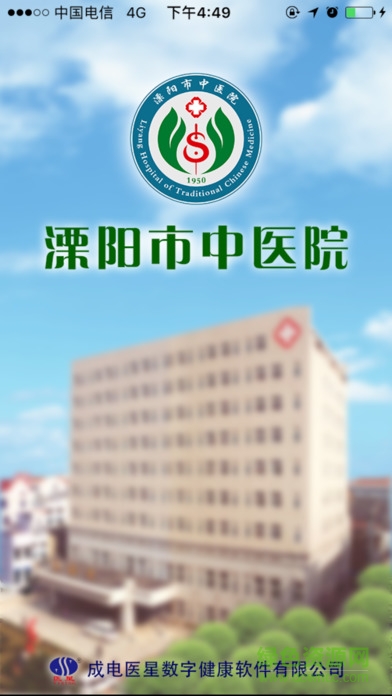 溧阳市中医院 溧阳市中医院