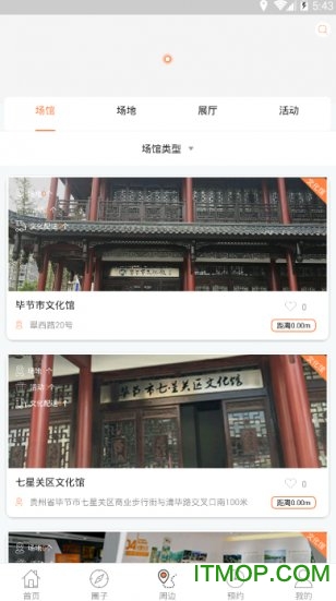 毕节文化云 毕节文化云