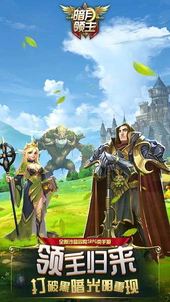 暗月领主 暗月领主