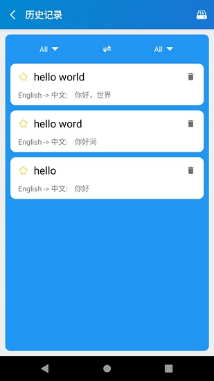 易用翻译app