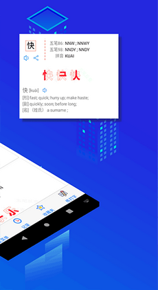 五笔反查工具手机版app 五笔反查工具手机版app