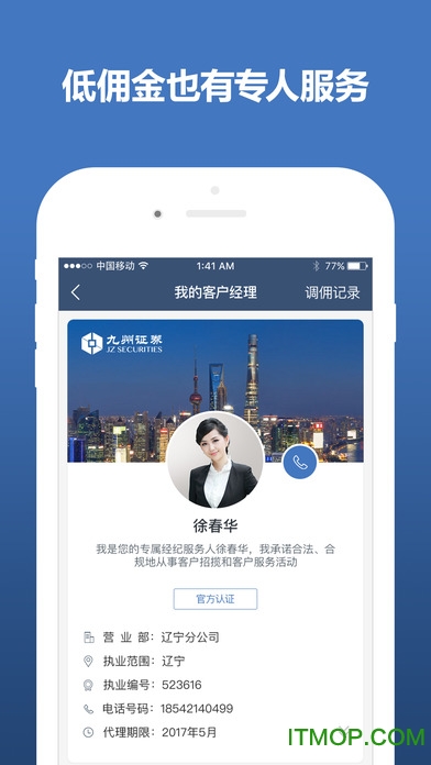 投资大师软件苹果版 投资大师软件苹果版