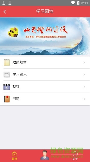 山东机关建设 山东机关建设