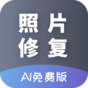 AI照片修复 for Android v26.03.10 安卓手机版