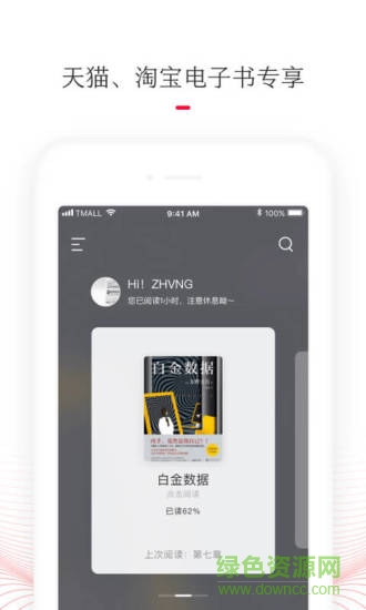 天猫读书 天猫读书