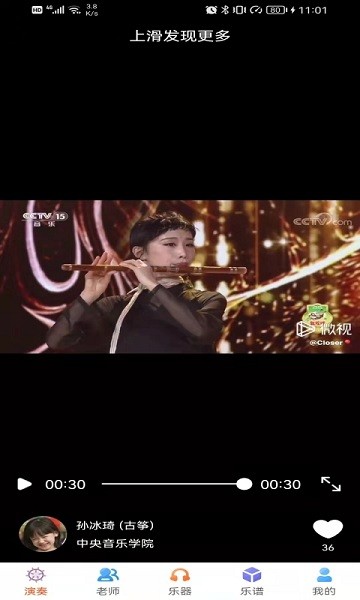 乐器陪练 乐器陪练