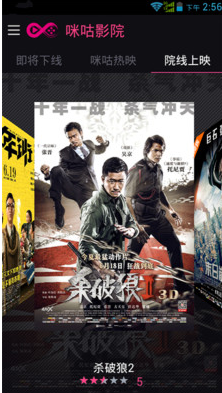 咪咕影院ios版 咪咕影院ios版