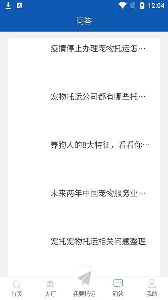 宠物托运平台 宠物托运平台