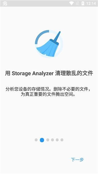 File Commander官方版