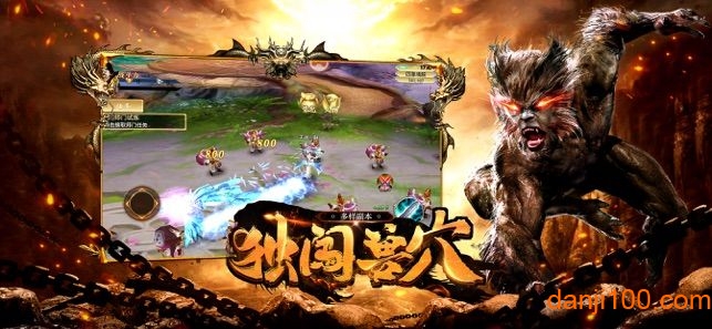 山海之洪荒异世