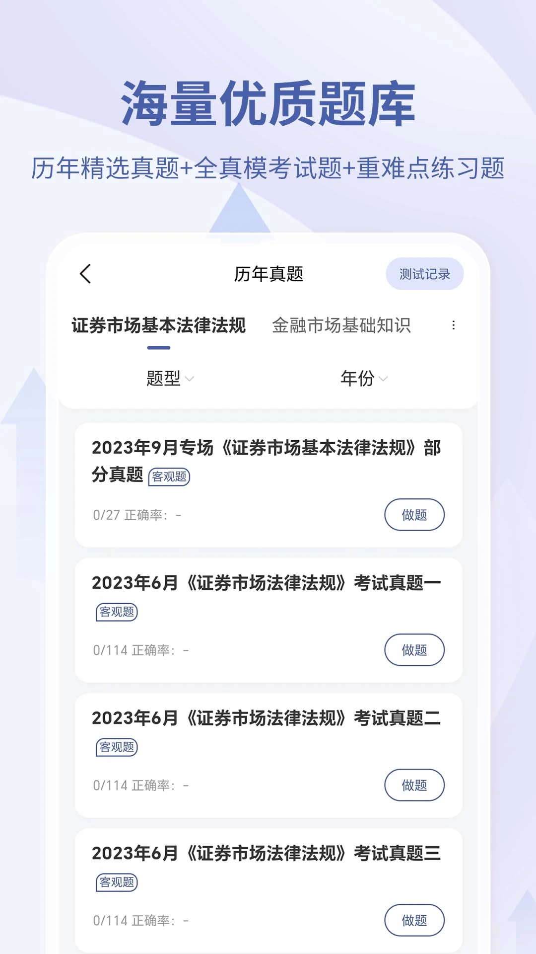 希赛证券从业资格考试 希赛证券从业资格考试