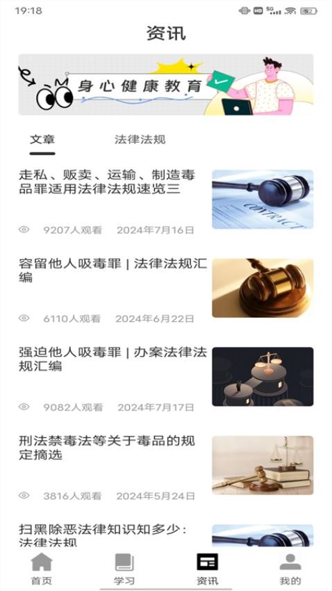 萝可益学习助手