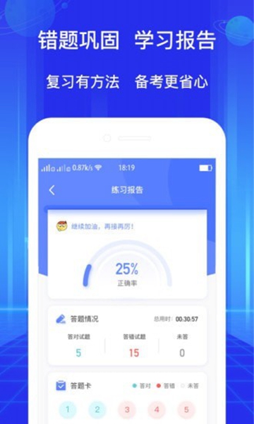 教资大象题库 安卓版v1.0.0