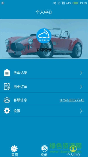 共享优洗 共享优洗