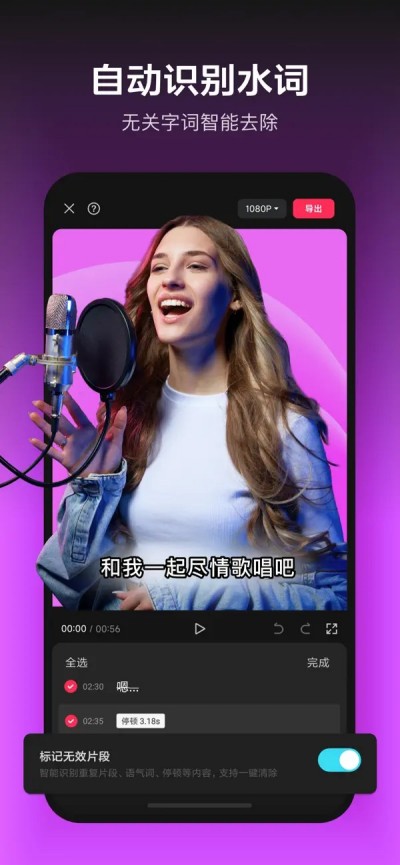 剪映 — 视频剪辑&Live实况图编辑APP