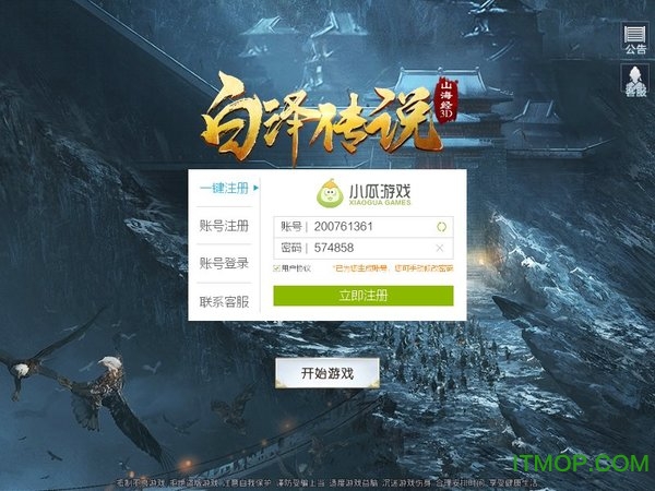 山海经之白泽传说复制 山海经之白泽传说复制