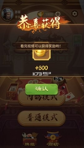 全民象棋杀免广告版