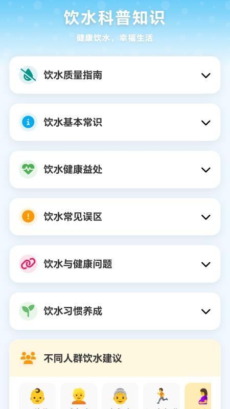 水瓶大师 水瓶大师