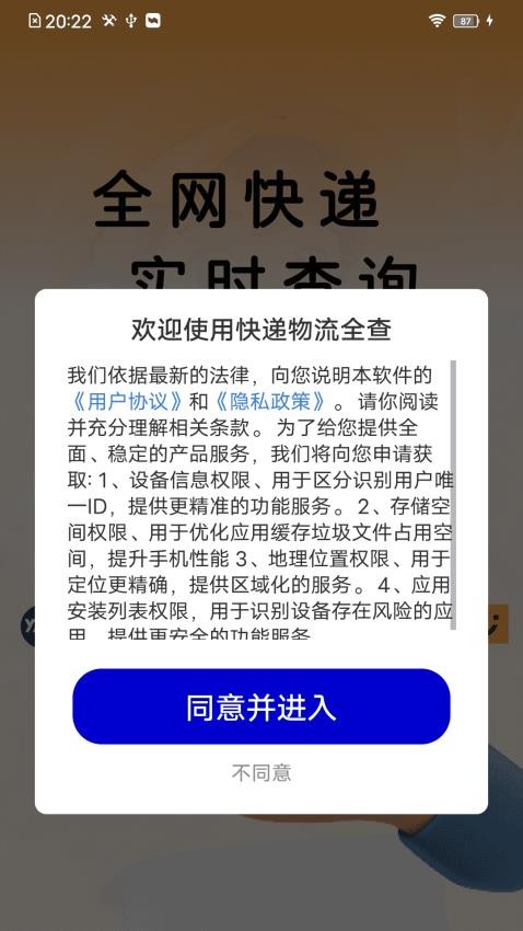 快递物流全查 快递物流全查
