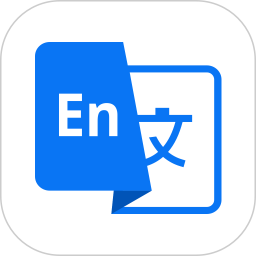 金牌翻译官(手机翻译工具) v1.0.2 安卓手机版