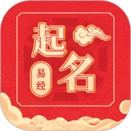 易经起名大师