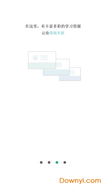 智慧教育云平台