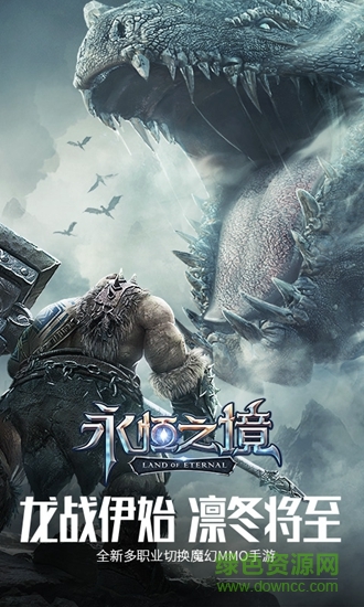 永恒之境 永恒之境