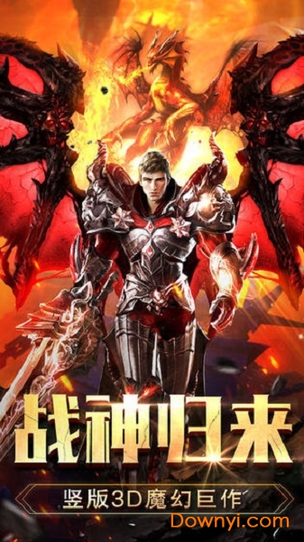 无尽战神 无尽战神