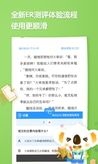 考拉阅读iphone版