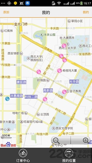 秒哥-外卖送餐员版