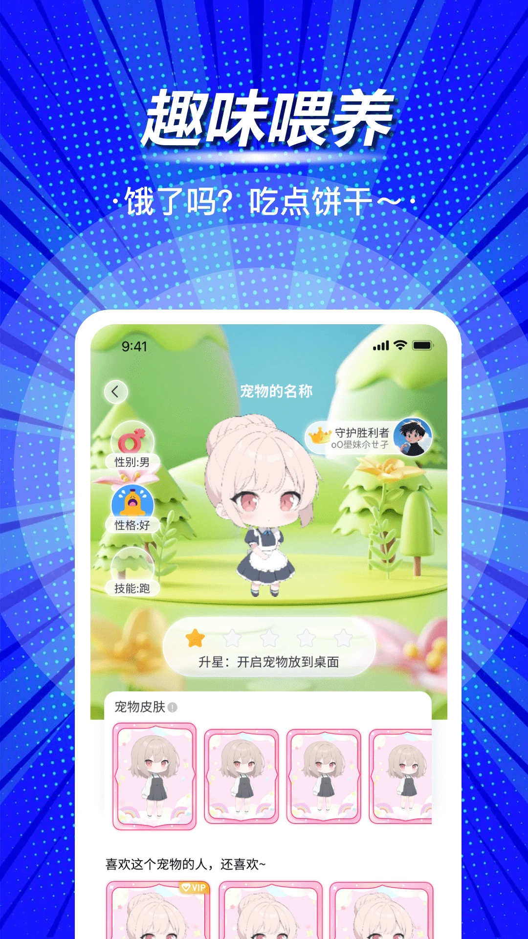 啾萌宠物 啾萌宠物