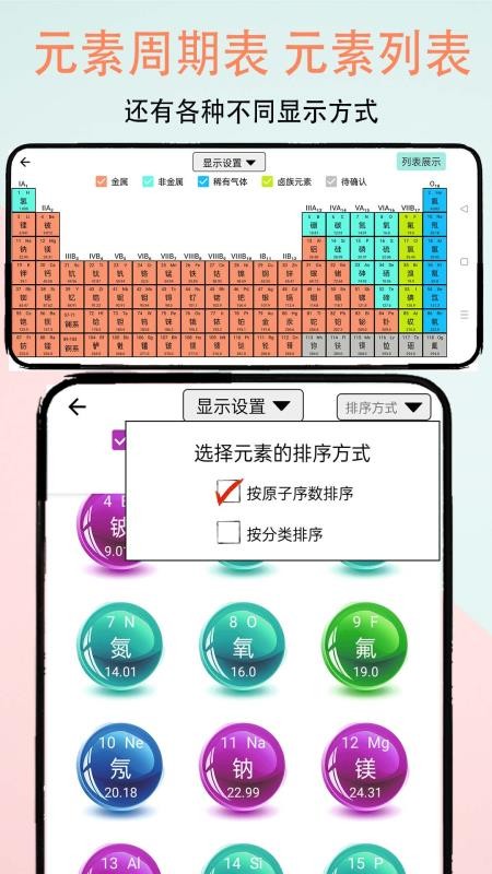 趣味化学实验免费版