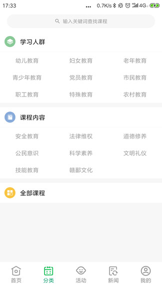 东湖区社区教育