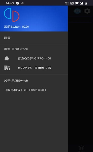呆萌Switch模拟器YUZU