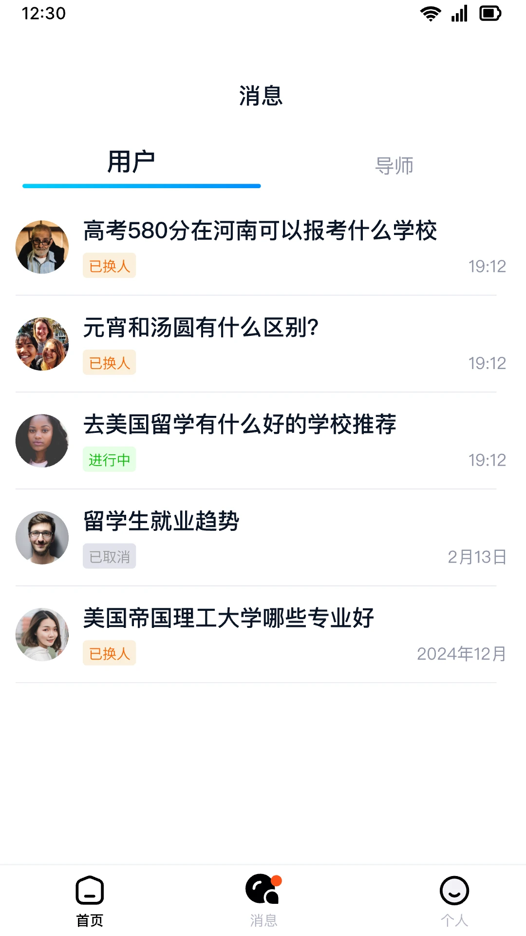 人生导师 人生导师