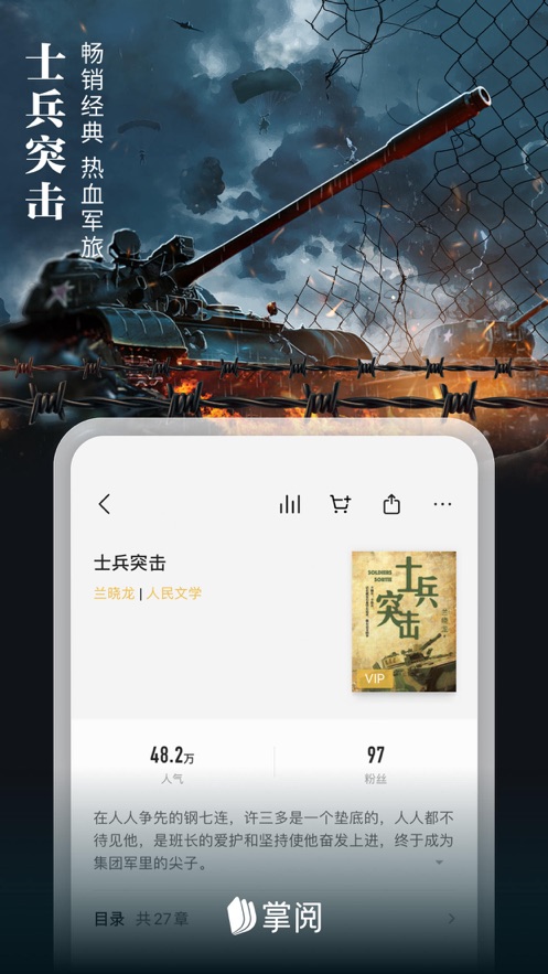 掌阅(iReader) iPhone版