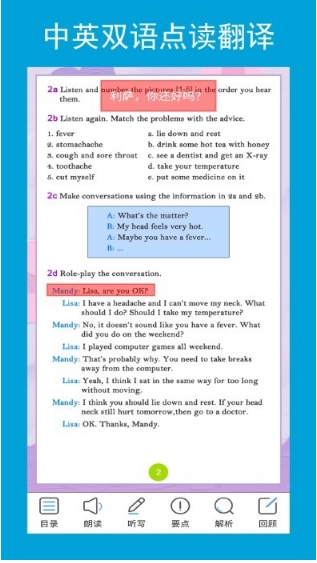 新目标英语八年级下册