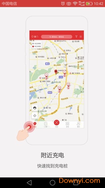 充电大亨V1 充电大亨V1