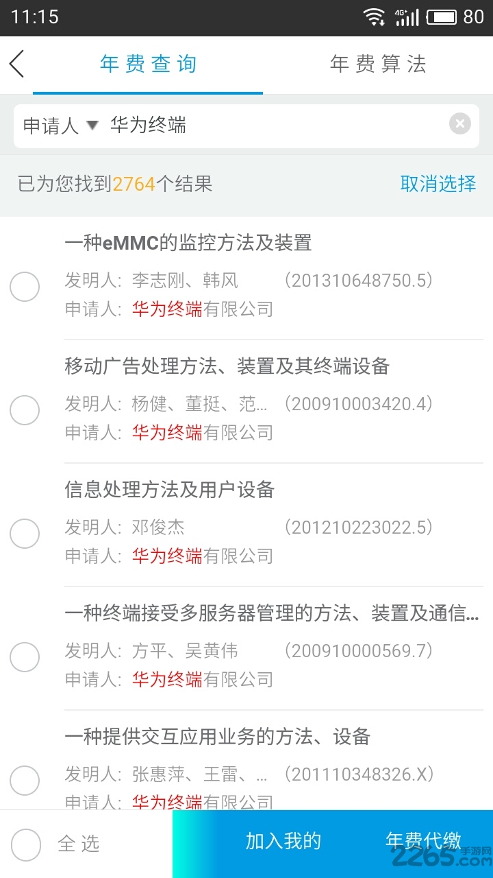 云葫芦专利 云葫芦专利