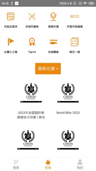 老马识谱软件 安卓版v1.0.2