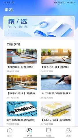 速倍学堂