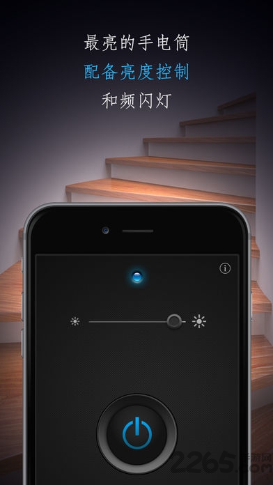 disco手电筒软件
