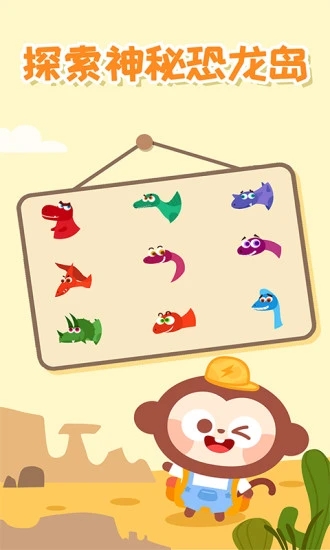 多多恐龙岛游戏单机版