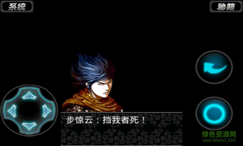 风云2一神魔至尊传