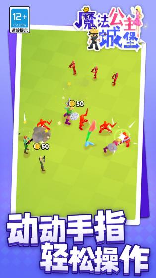 魔法公主城堡 魔法公主城堡