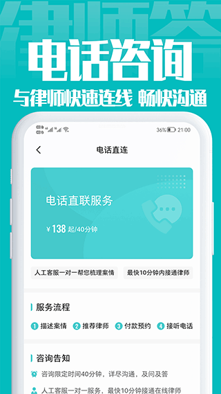 律师答 官方安卓版v1.0.73