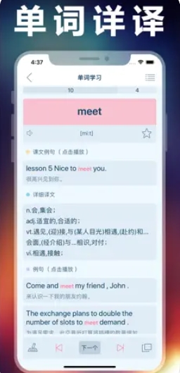 新概念英语第一册