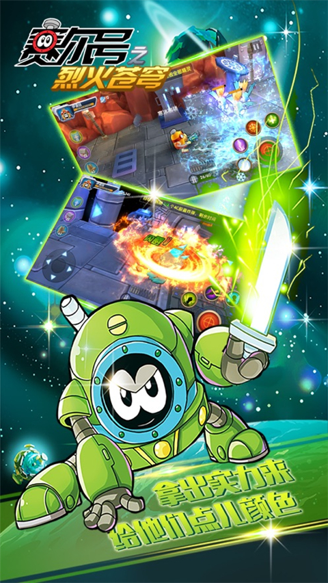 赛尔号之烈火苍穹完美版